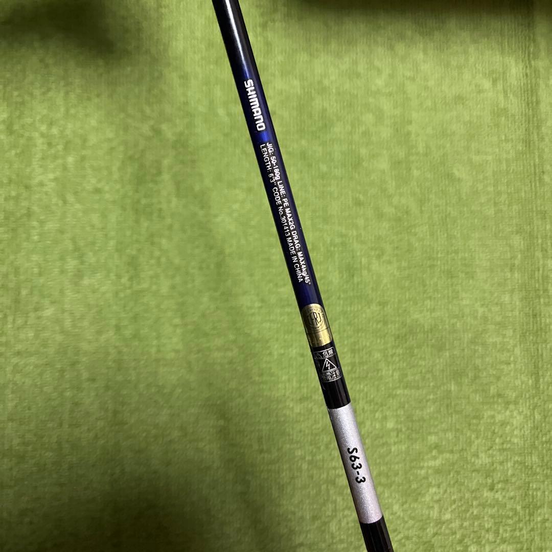 グラップラーBB TYPE LJ S63-3