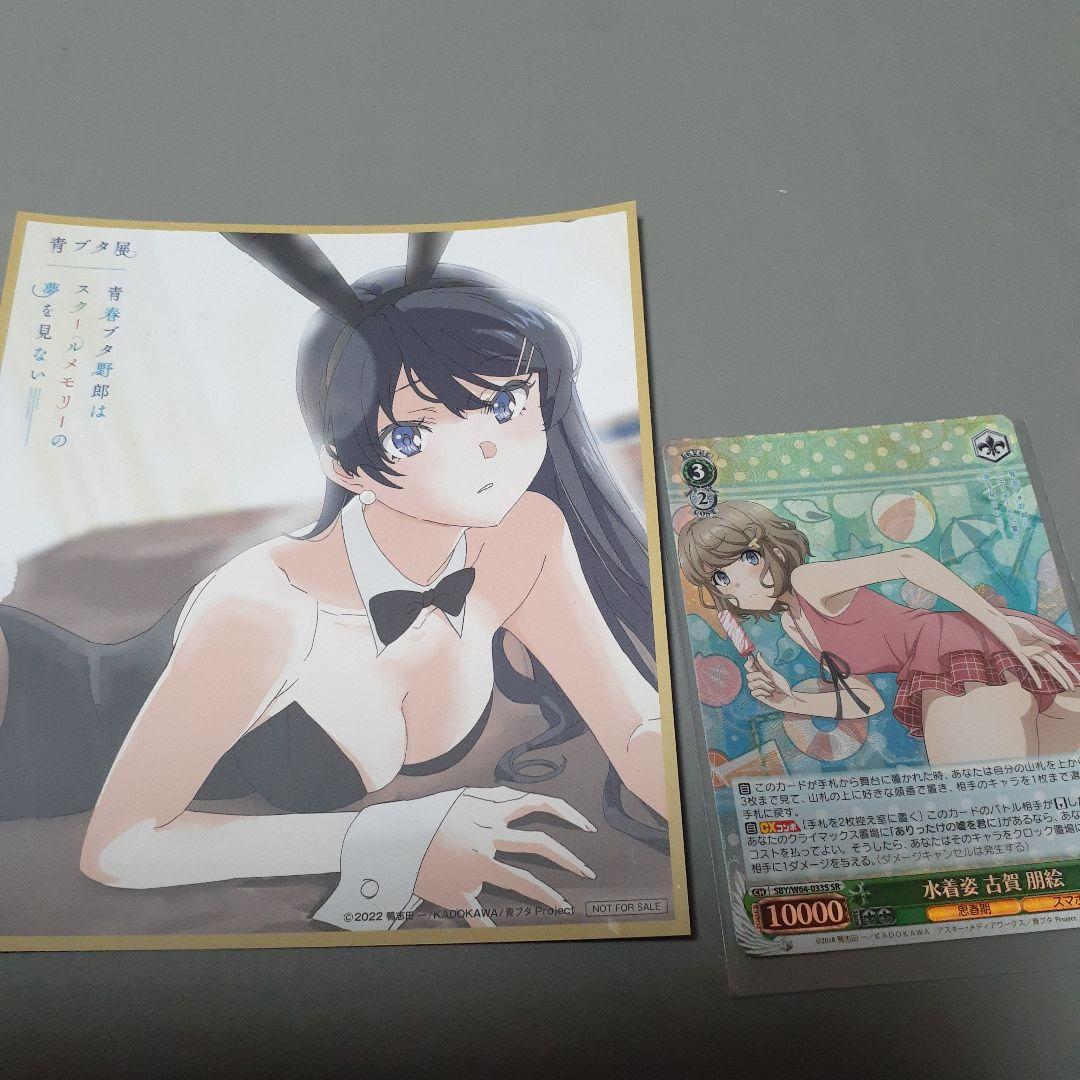 ♥️青春ブタ野郎　トレカ　　フォトスタンド