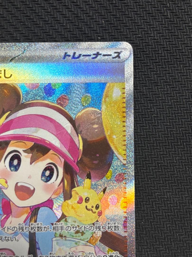 メイのはげましsar マグネットローダー付き