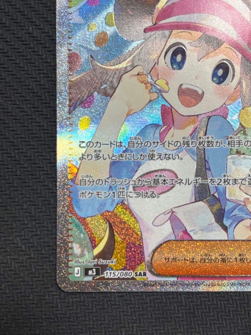 メイのはげましsar マグネットローダー付き