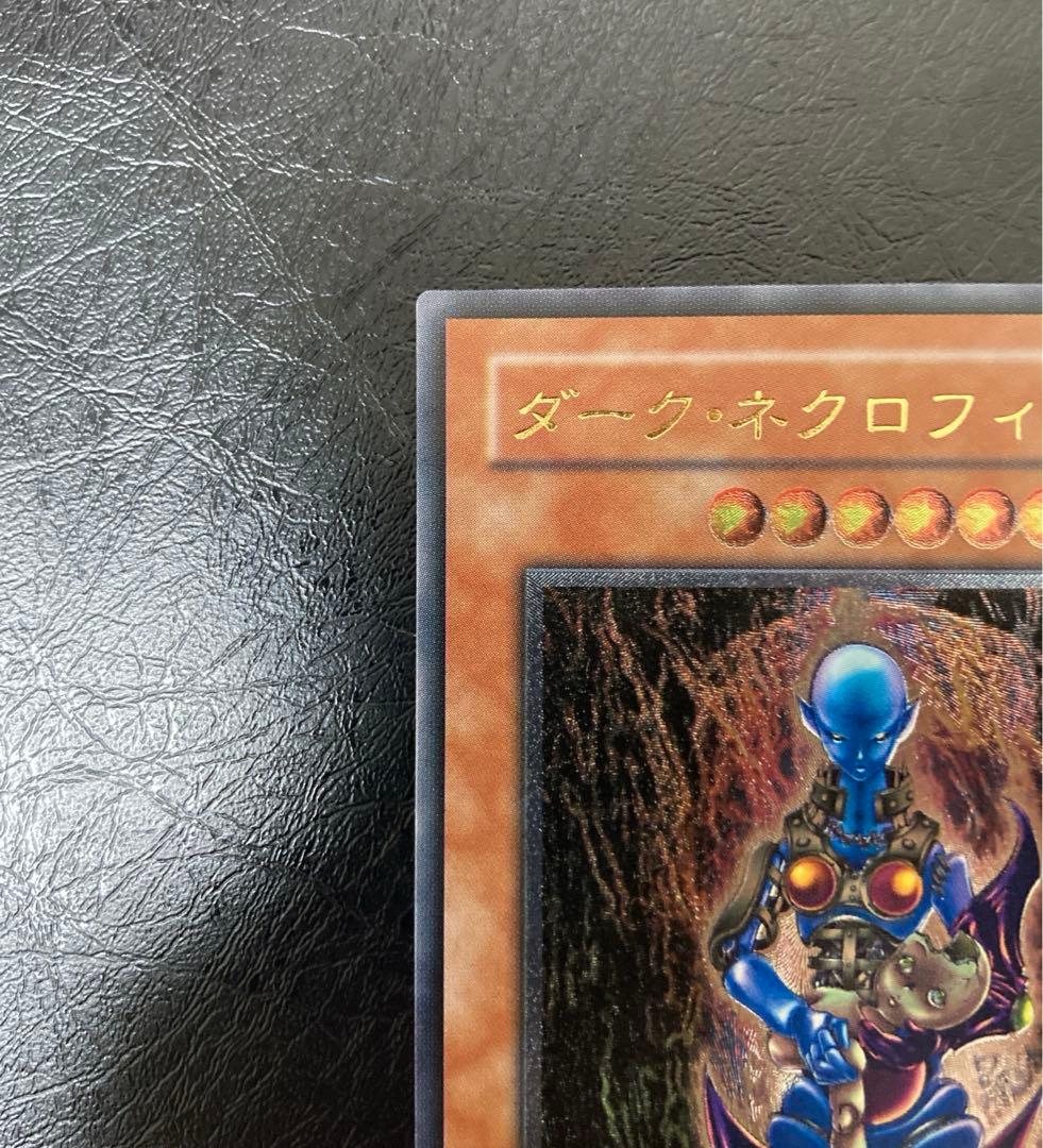 ワンオーナー　極美品〜完美品級　ダーク・ネクロフィア　アルティメット　レリーフ