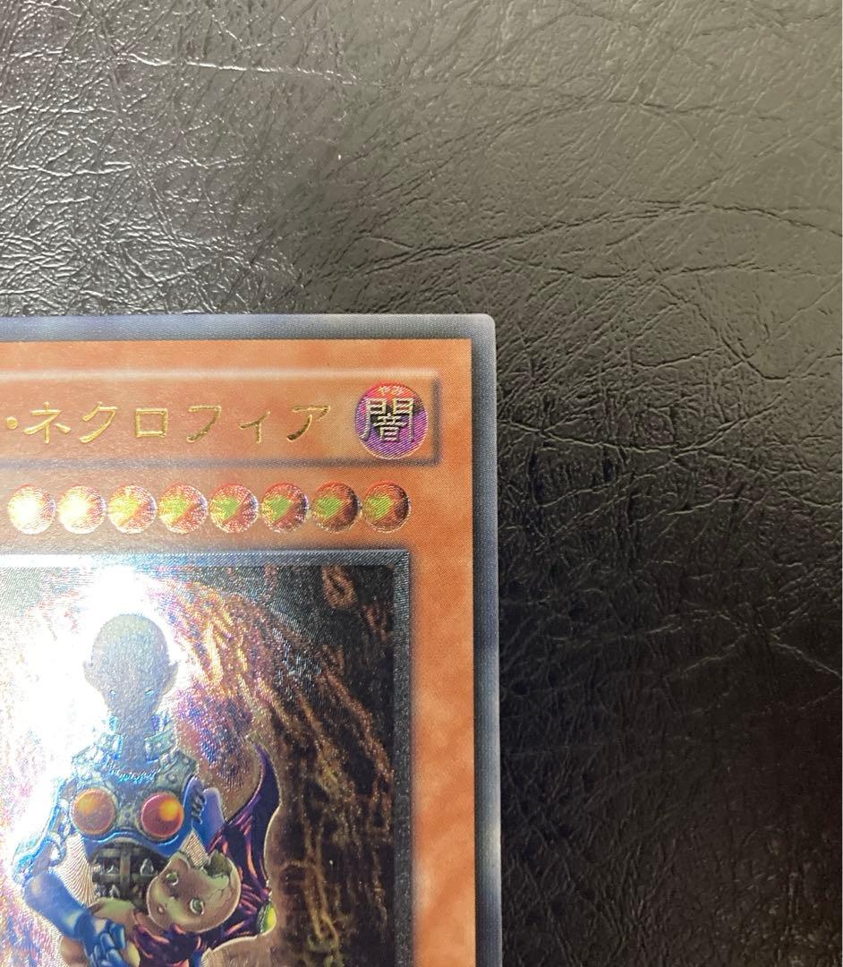 ワンオーナー　極美品〜完美品級　ダーク・ネクロフィア　アルティメット　レリーフ