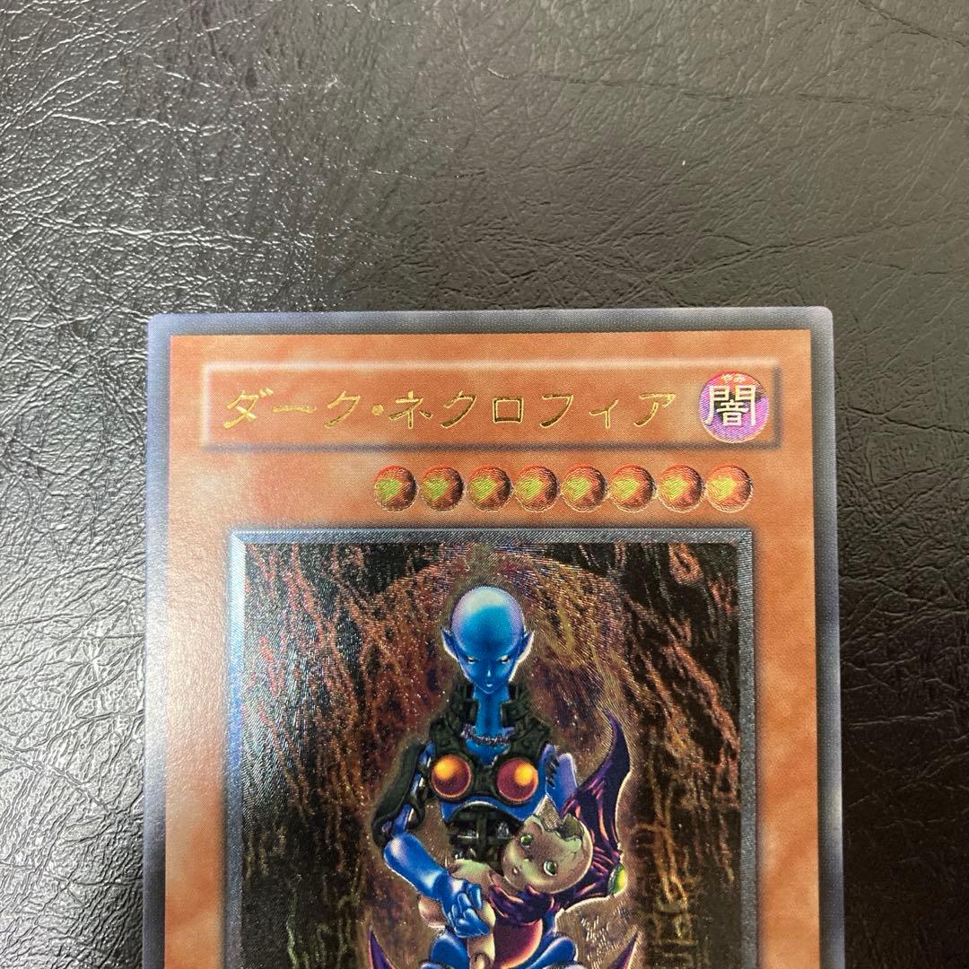 ワンオーナー　極美品〜完美品級　ダーク・ネクロフィア　アルティメット　レリーフ