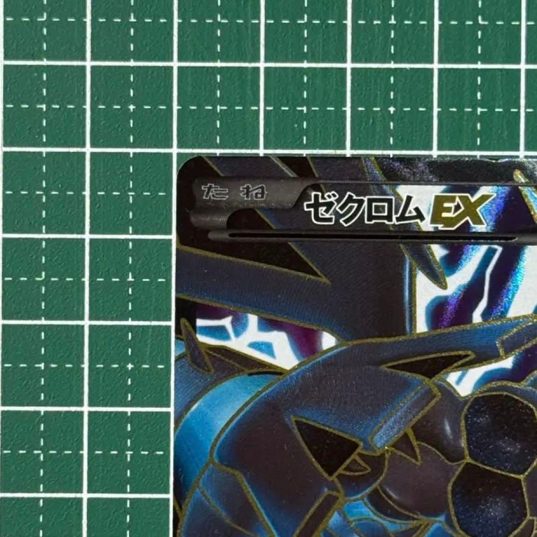 ゼクロムEX PROMO BW-Pプロモカード 159/BW-P