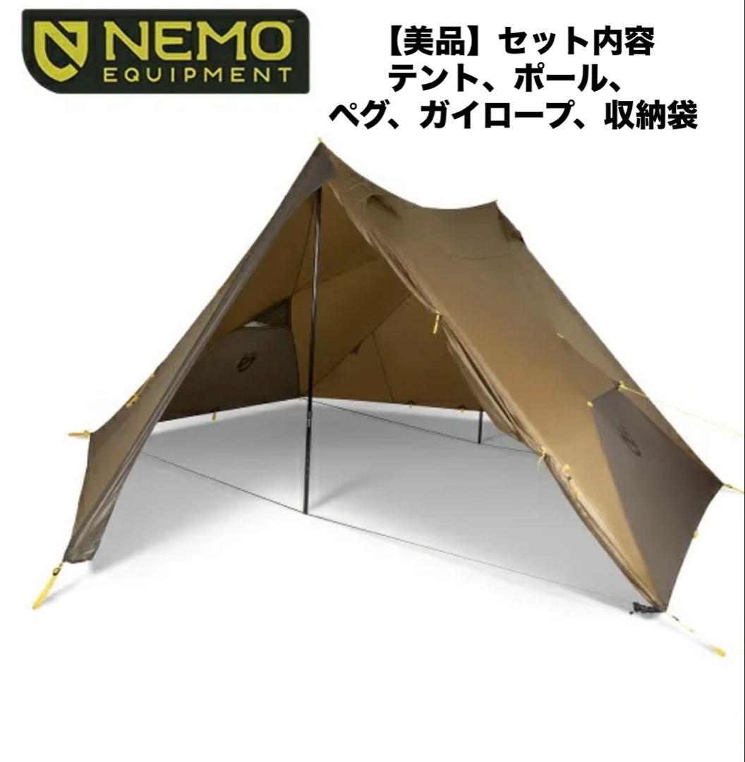 【美品】NEMO ヘキサライト