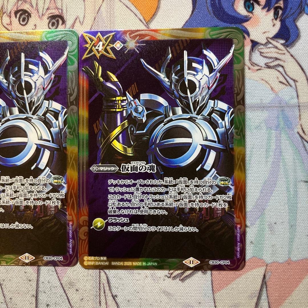 バトスピ　仮面の魂　エボルいイラスト　3枚セット