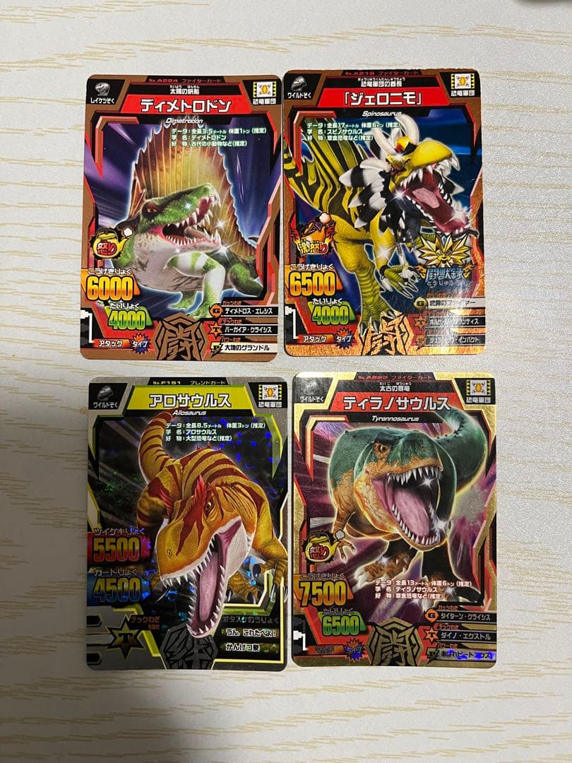 【最終値下げ】 グレートアニマルカイザー No.00