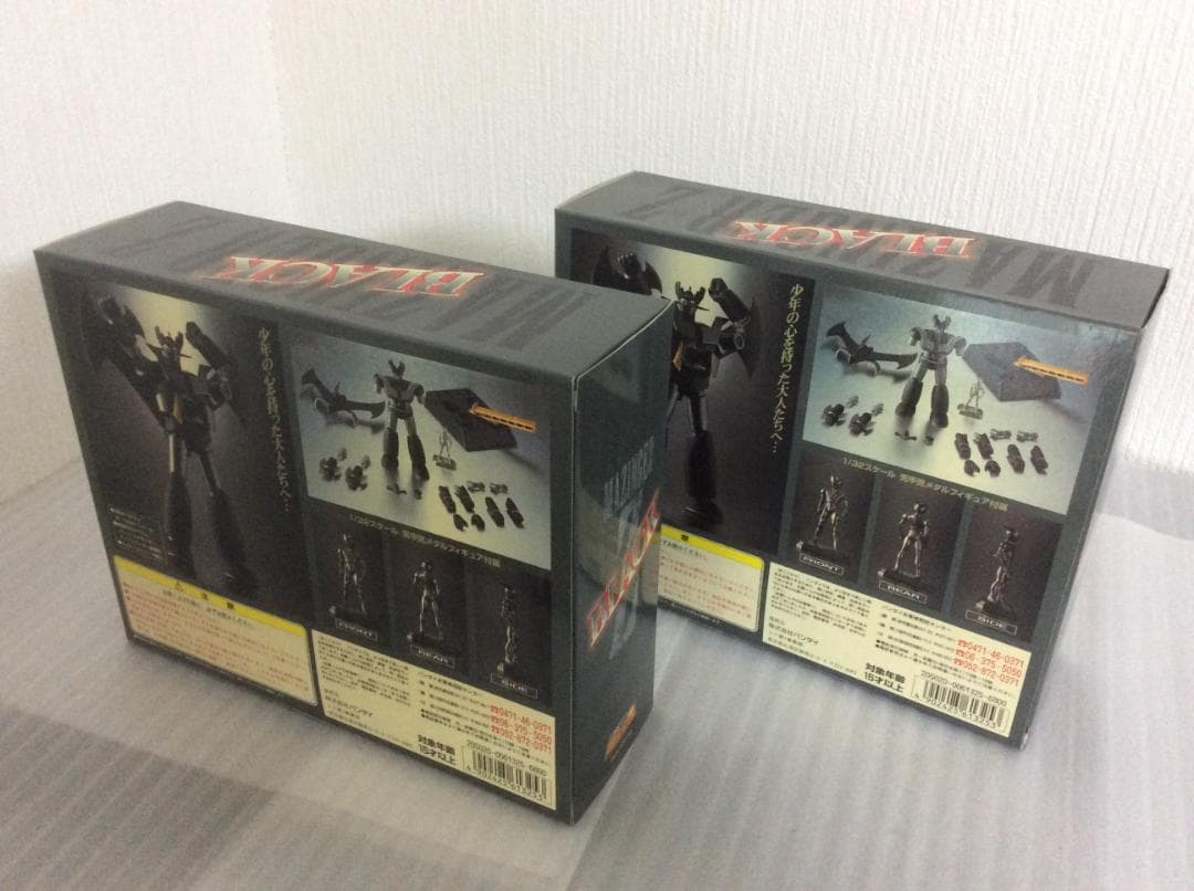 復刻版 超合金 マジンガーZ ＆ ブラックマジンガーZ 計３体