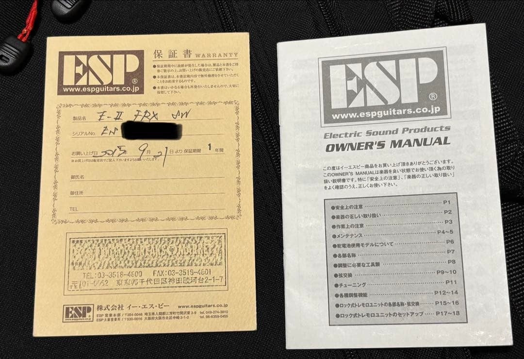 ESP / E-Ⅱ FRX  White