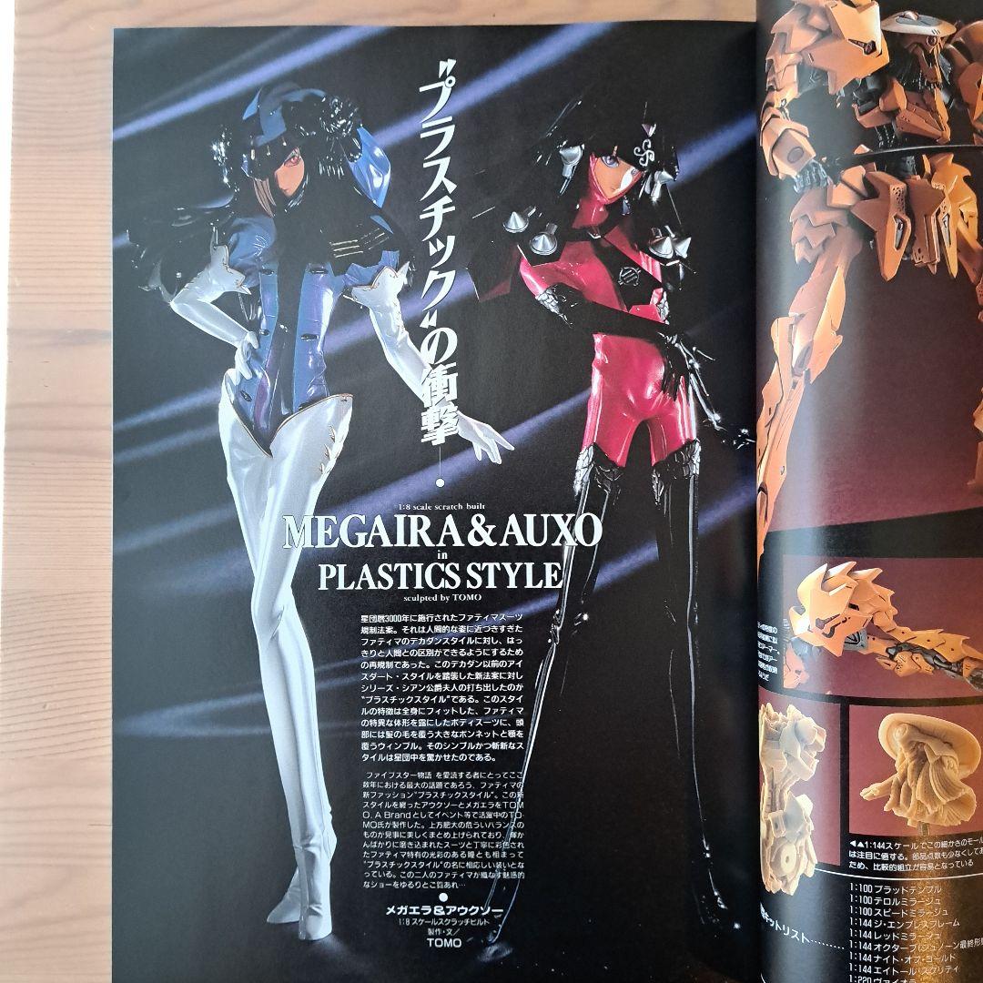 ファイブスター物語 TOMO.A Brand \"メガエラ\" ガレージキット