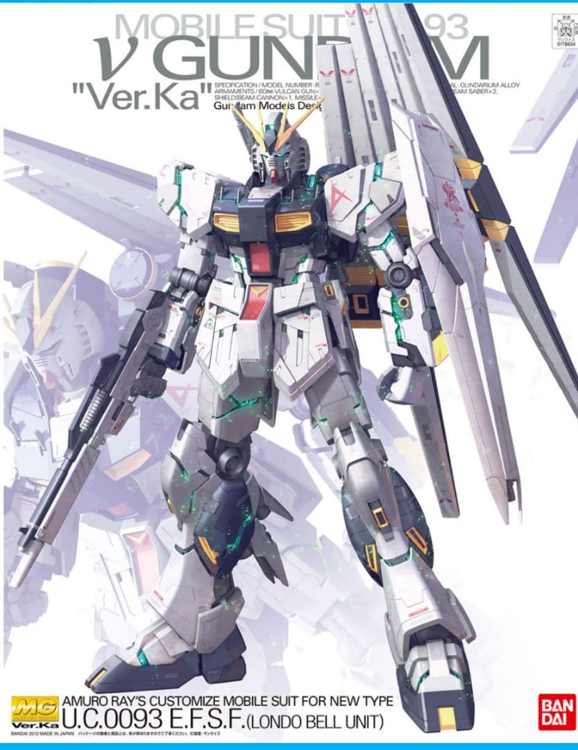 マスターグレードVer.Kaまとめ売り