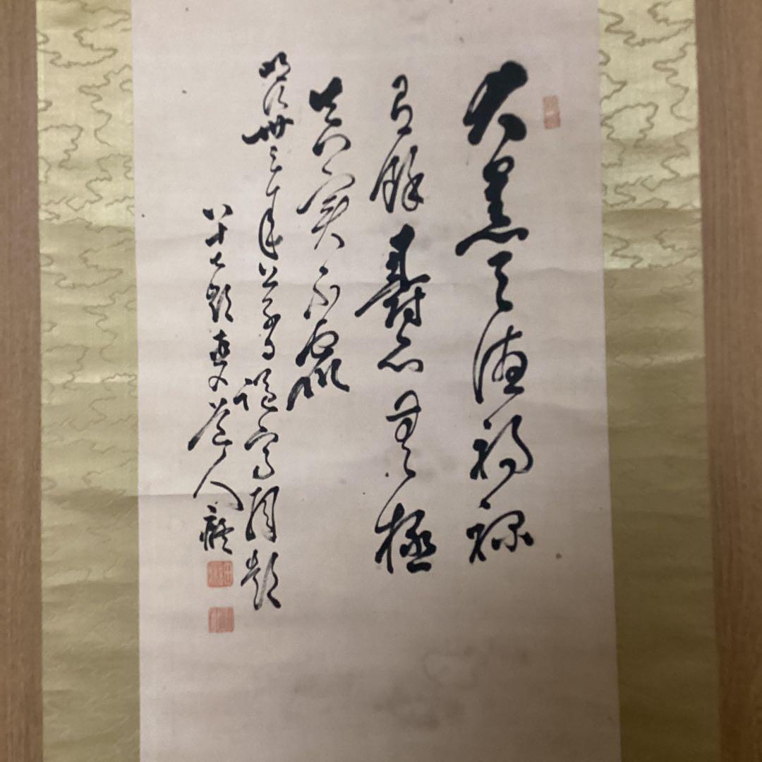 田能村直入　紙本水墨　《恵比寿大黒画賛　双幅》　師田能村竹田　収納箱有　軸先骨