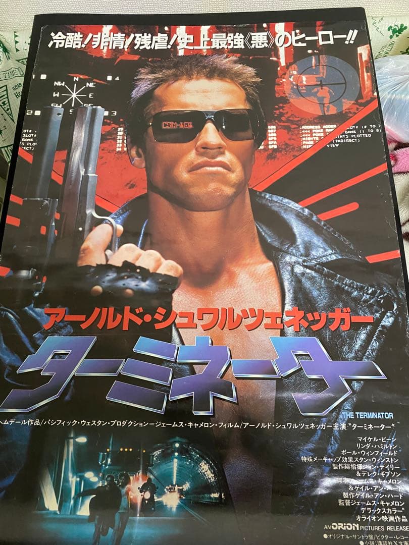 ターミネーター　B2サイズ　劇場用ポスター　当時物