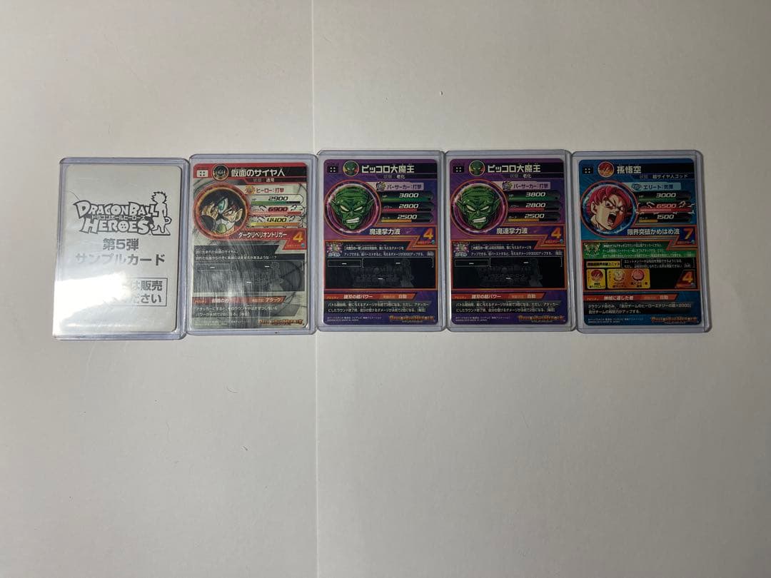 ドラゴンボールヒーローズ　まとめ売り