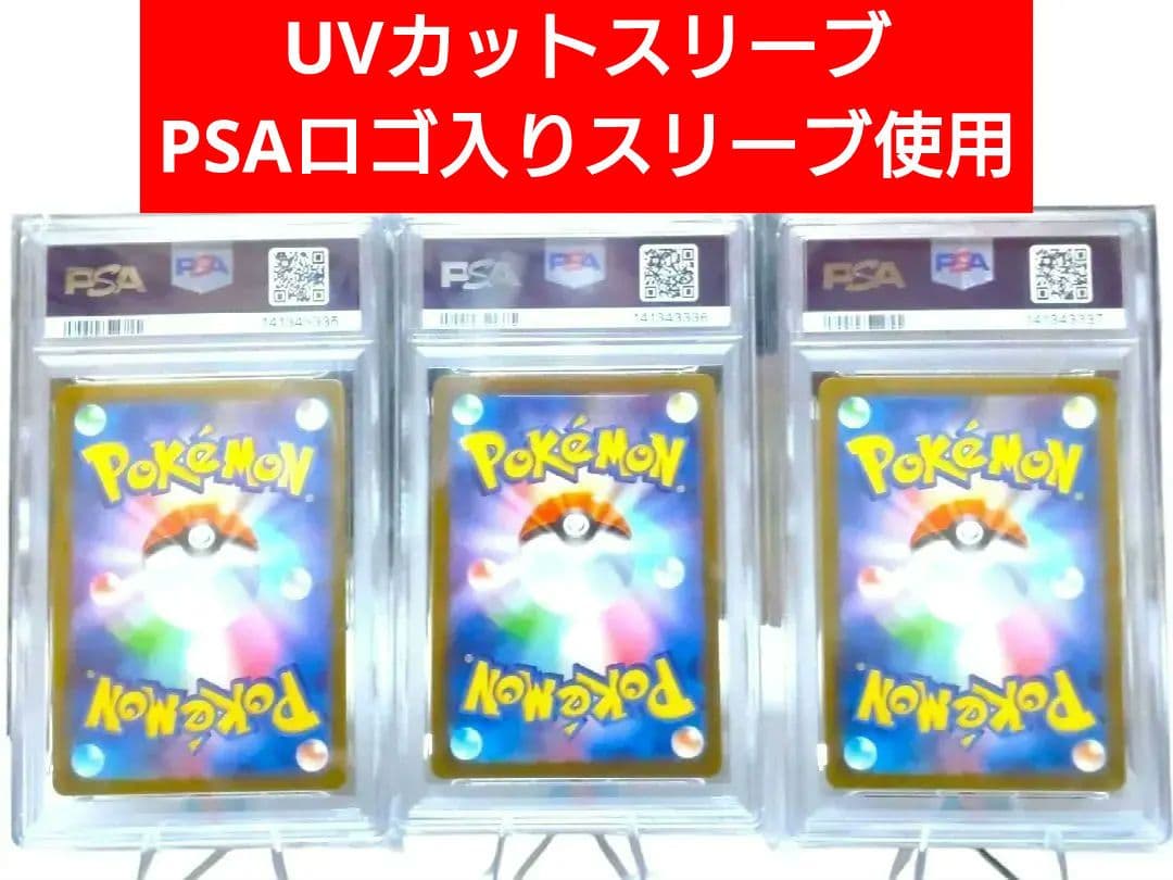 PSA10 連番 ポケモンセンタースペシャルBOX トウホク ヒロシマ フクオカ