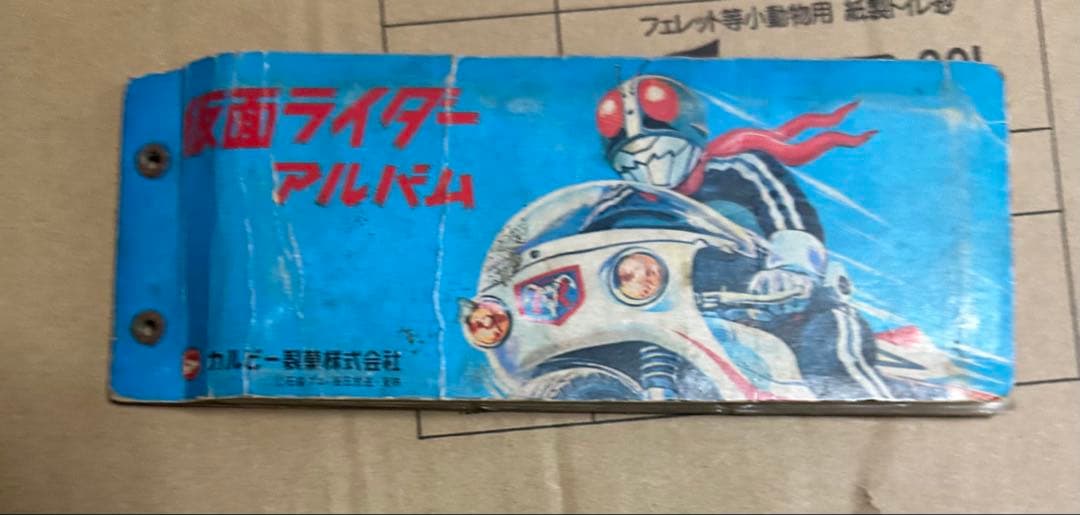 カルビー製菓 旧仮面ライダーカードセット アルバム2個付き 226枚まとめ売り