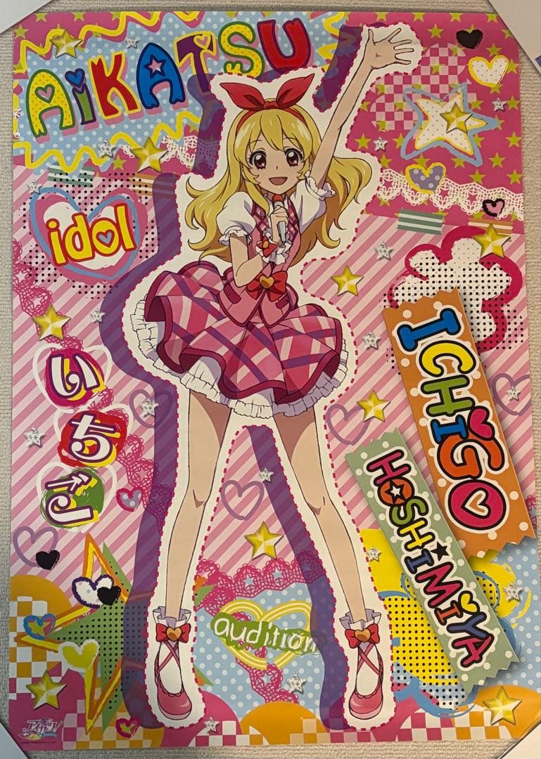 アイカツ！オフィシャルショップ 星宮いちご ポスターA1サイズ