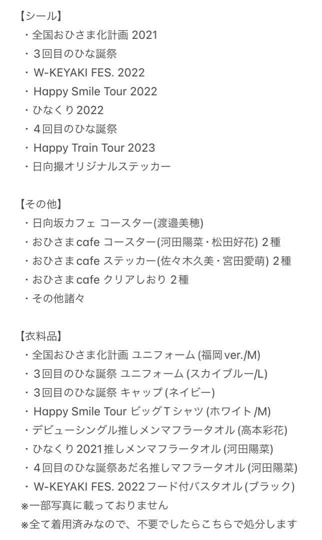 日向坂46 コンプリートセット