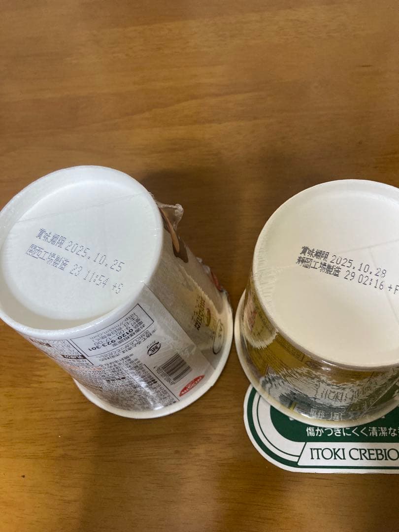 新みそきんラーメン23個メシ5個