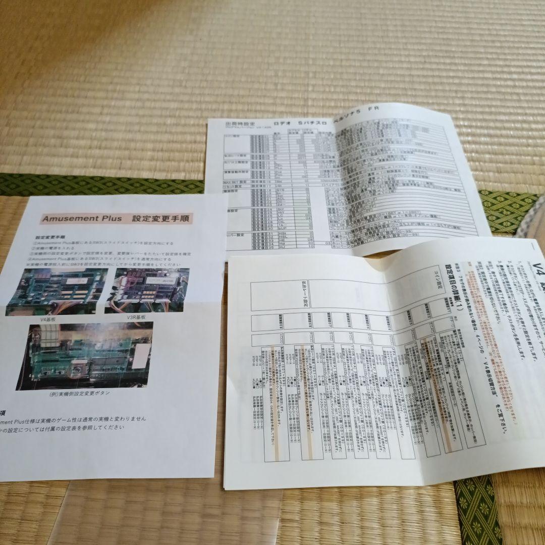 期間限定値下げ)パチスロ実機 ペルソナ5