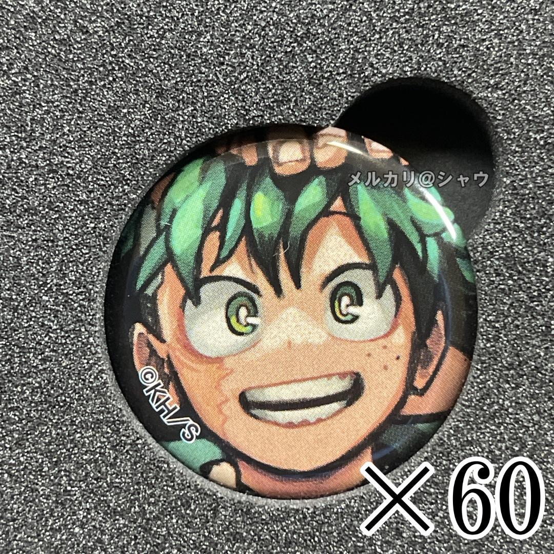 緑谷出久 ディスプレイ 缶バッジ 70個セット 僕のヒーローアカデミア