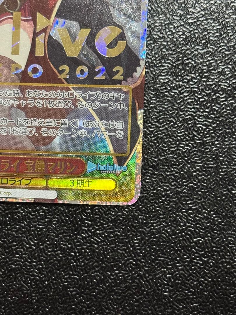 ヴァイス　キミと願うミライ 宝鐘マリン SP ホロライブ　君と願うミライ