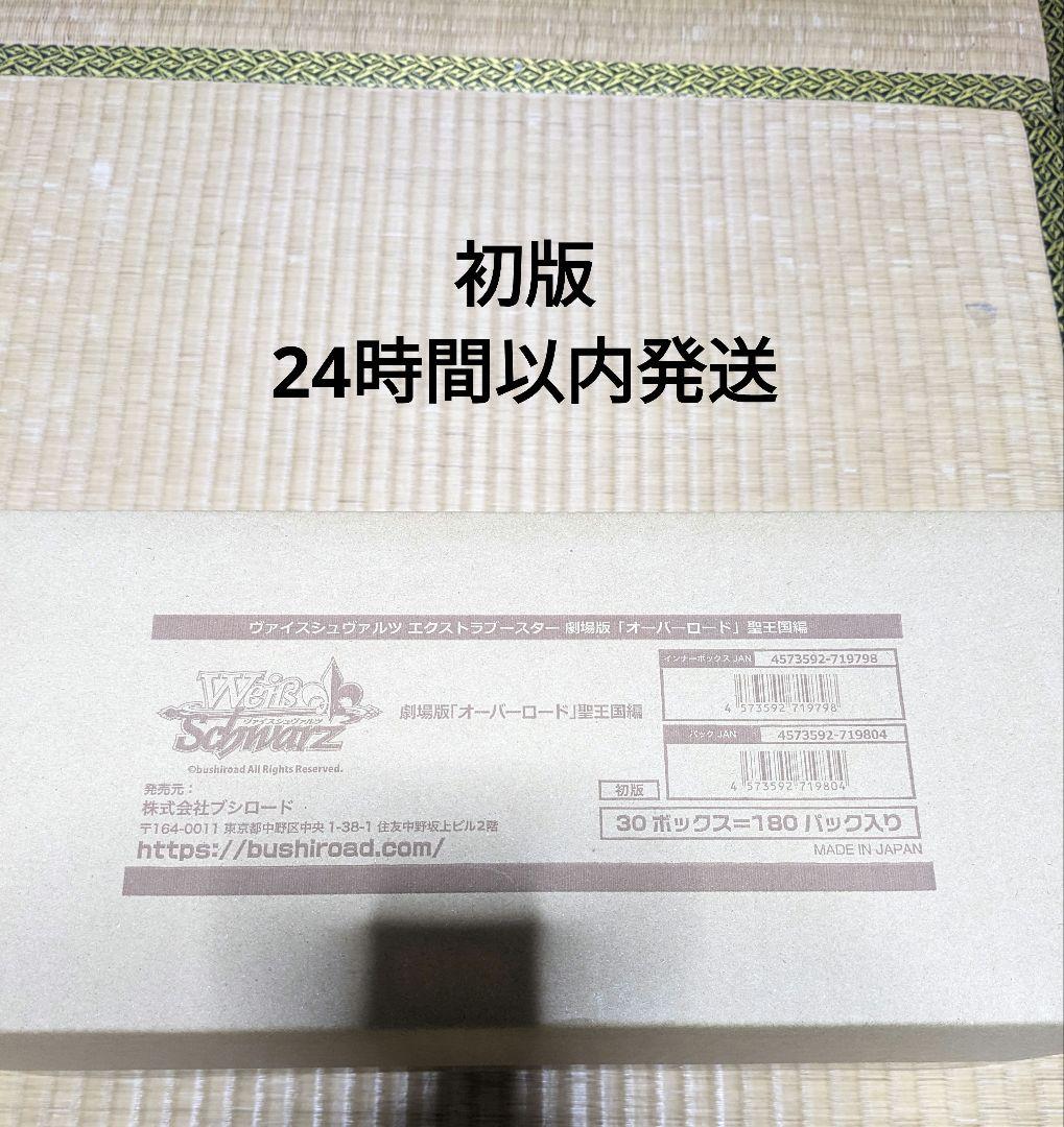 【未開封】ヴァイス　オーバーロード　聖王国編　カートン