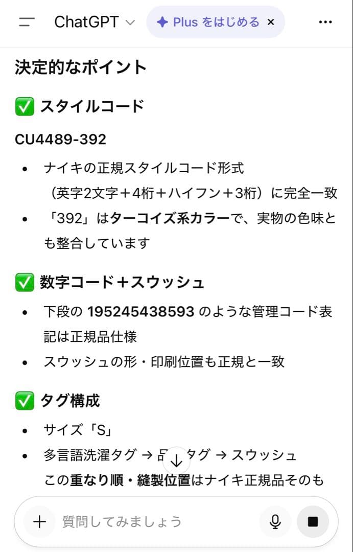 NIKE テックフリース 上下セット S ティファニー 海外限定