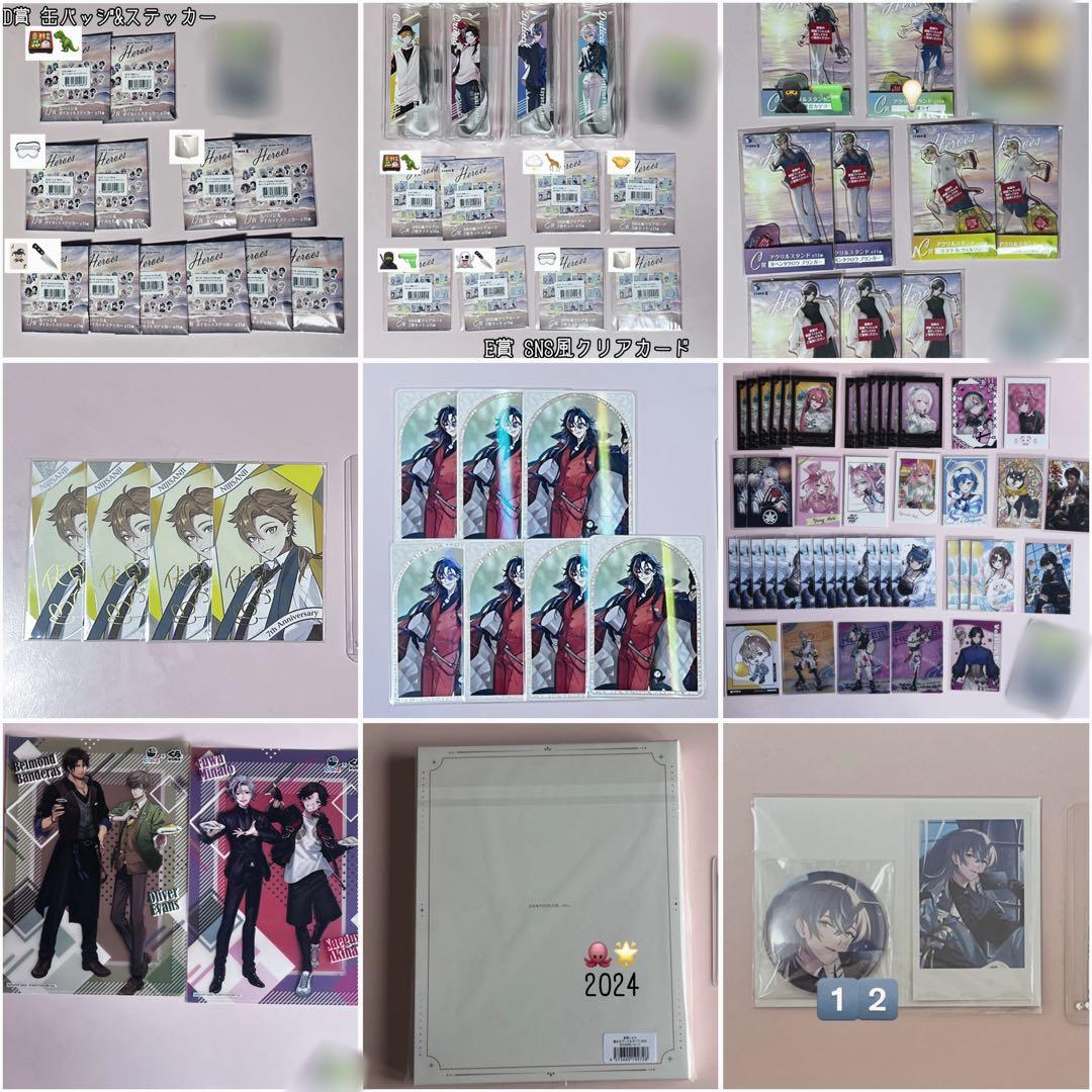 にじさんじ グッズ まとめ売り