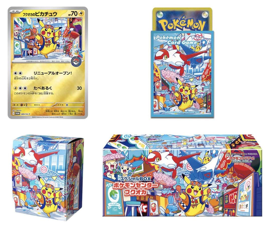 ポケモンセンターフクオカ 、トウホクスペシャルBOX