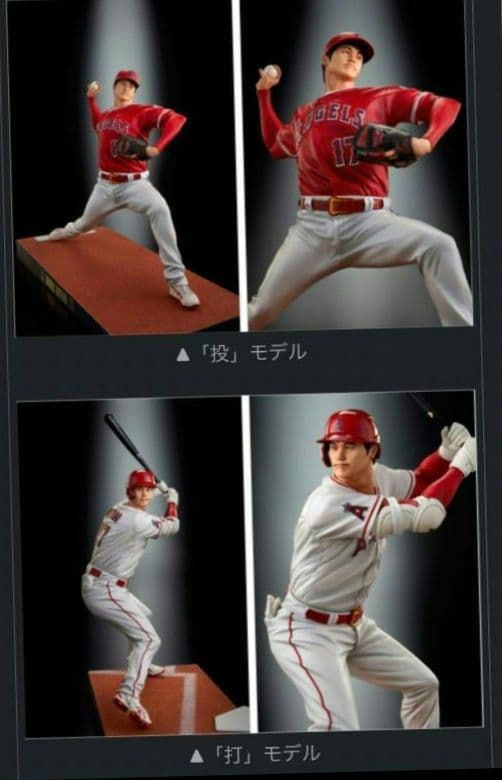 大谷翔平　フィギュア　投打