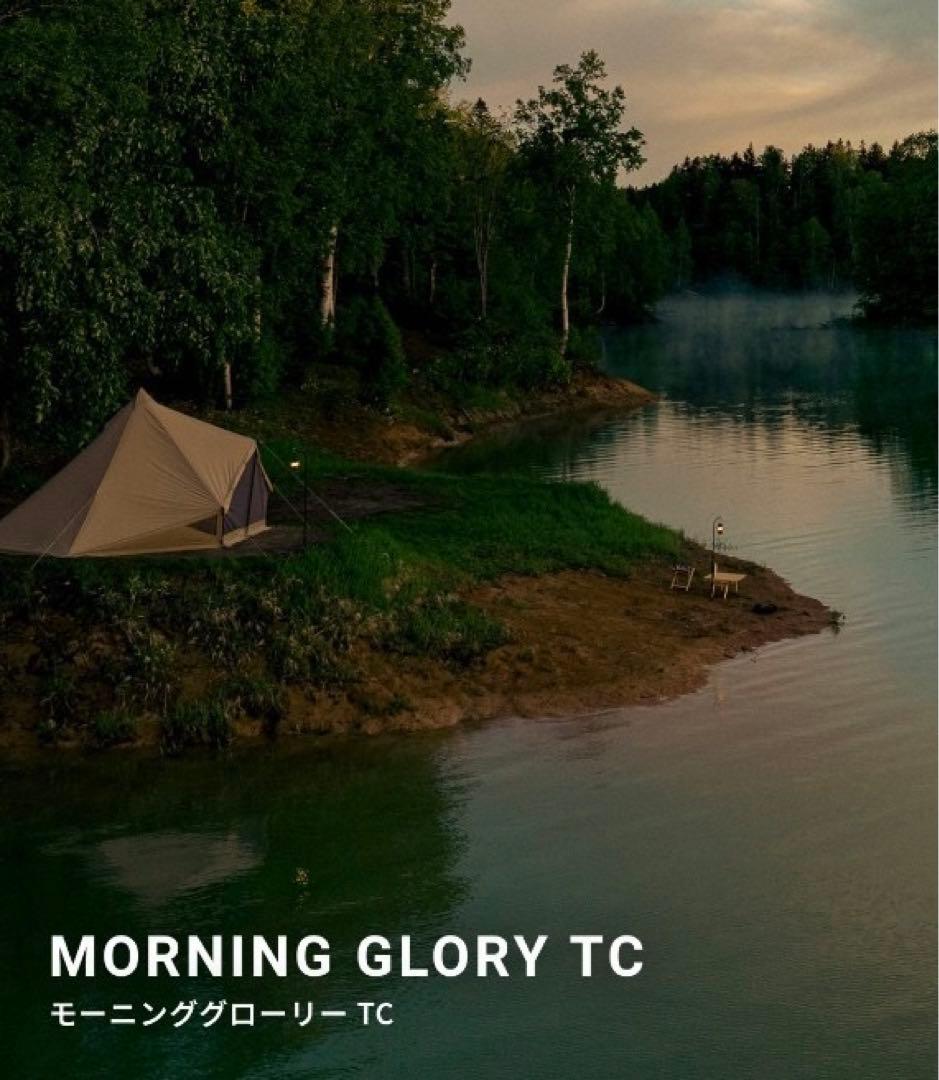 モーニンググローリーTC