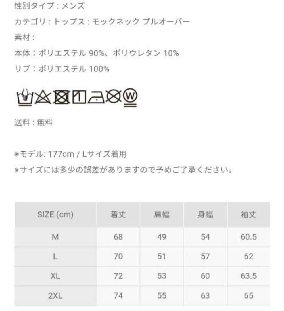 【新品】8YARDS FilledCB Mockneck Pullover