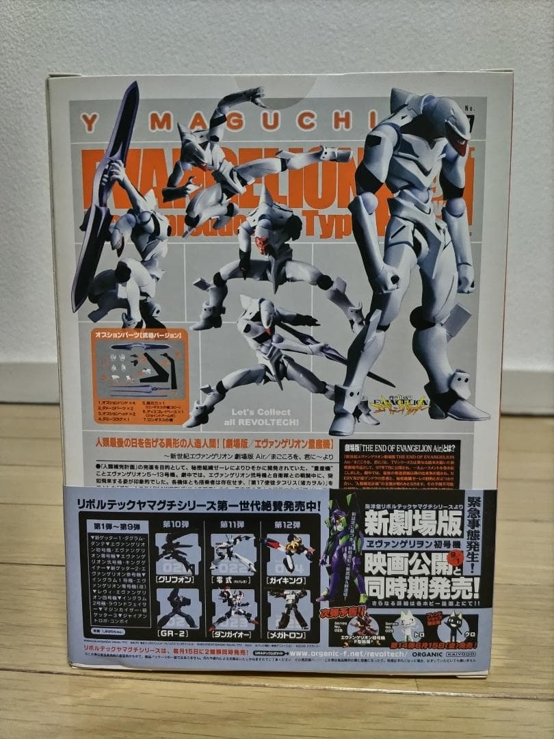 リボルテックヤマグチエヴァンゲリオン７体セット未開封品