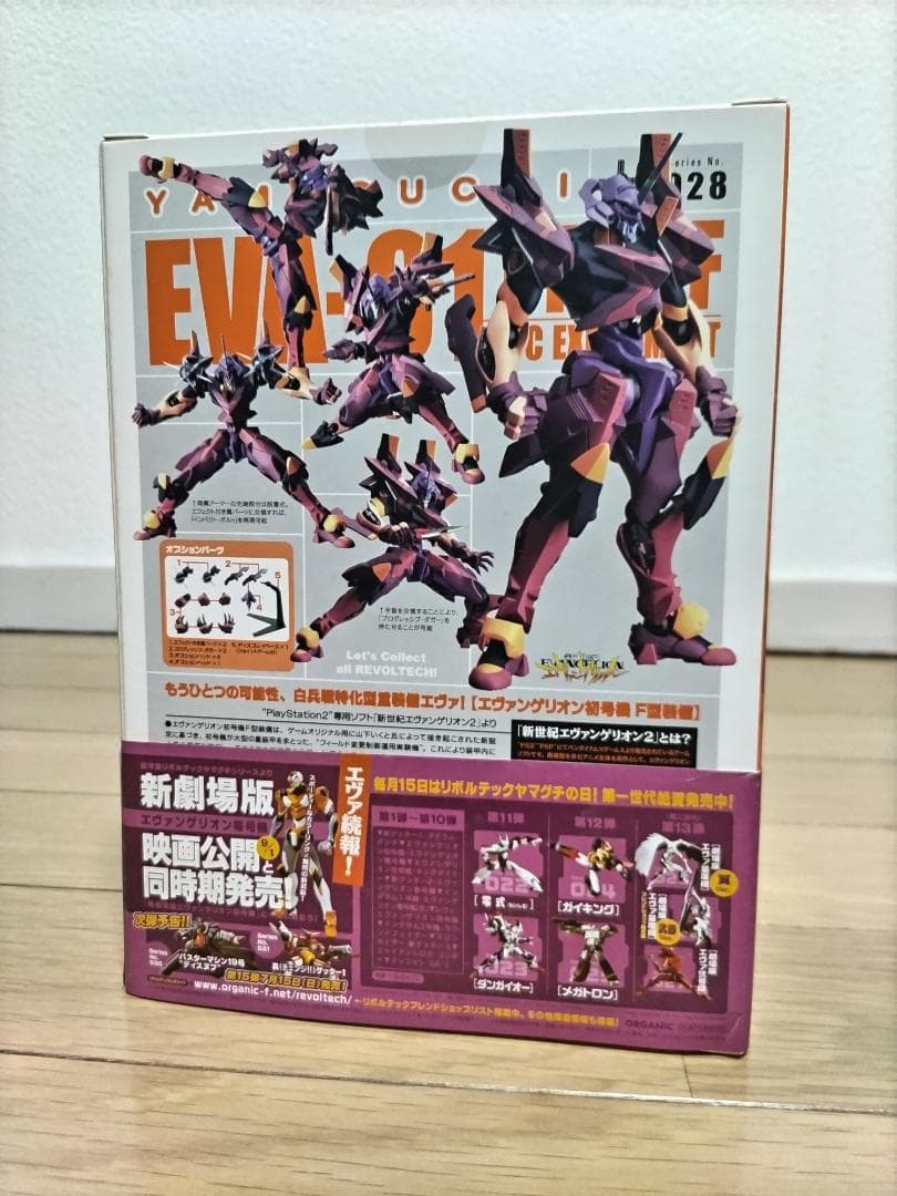 リボルテックヤマグチエヴァンゲリオン７体セット未開封品