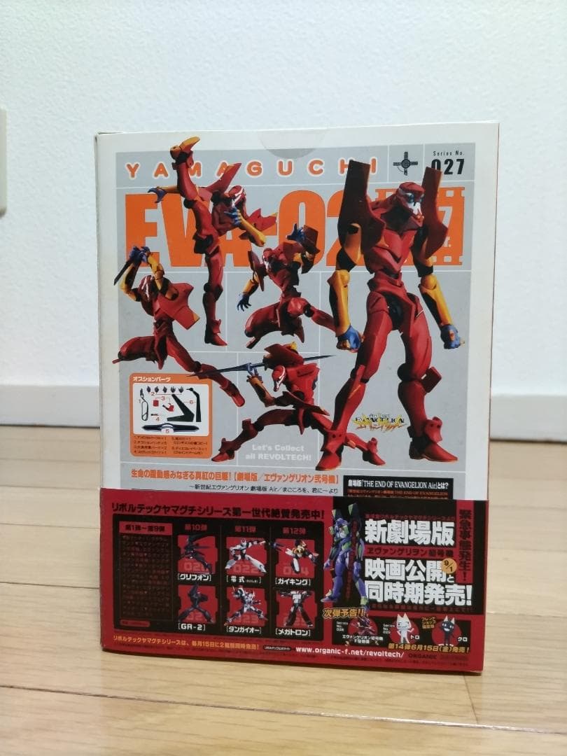 リボルテックヤマグチエヴァンゲリオン７体セット未開封品