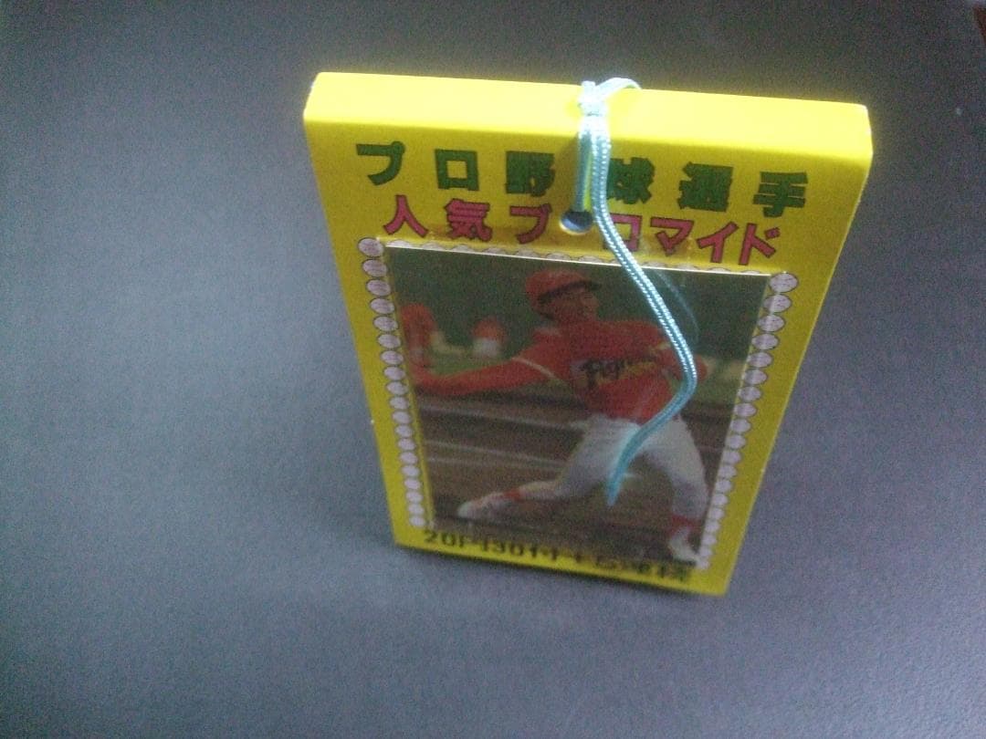 再値下げプロ野球選手★人気ブロマイド20円30付＋５連続★未開封35枚