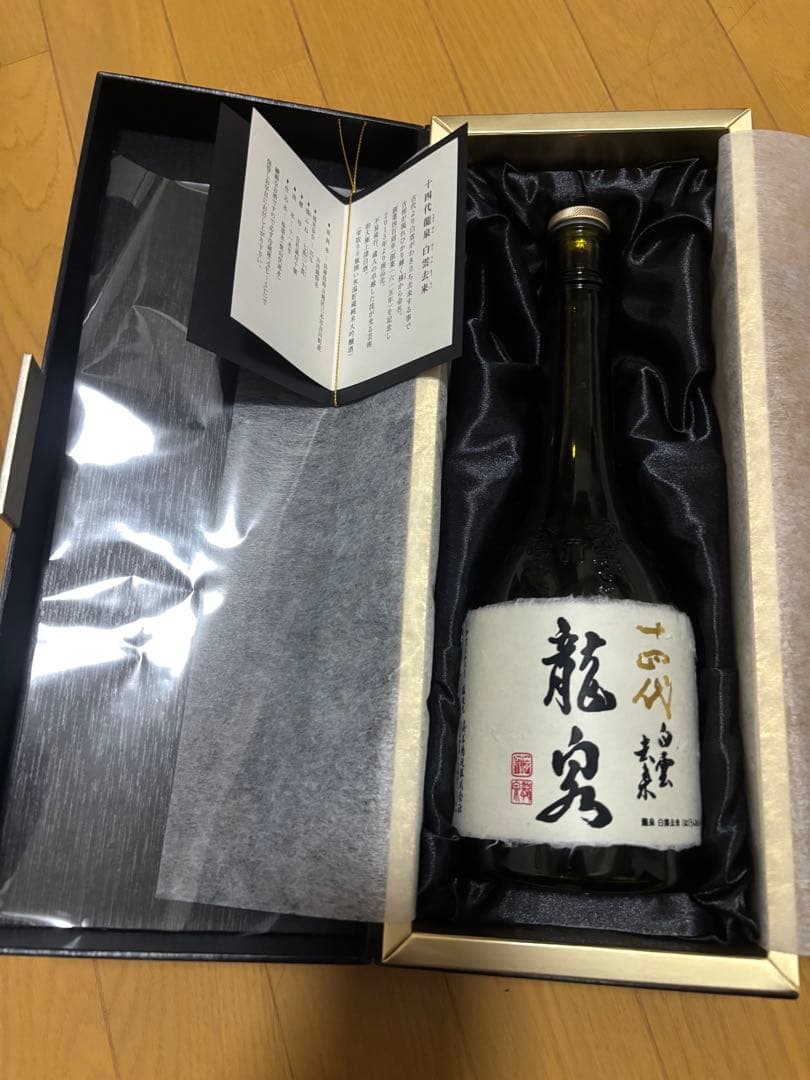 【空き瓶】十四代 龍泉白雲去来720ml 箱付き