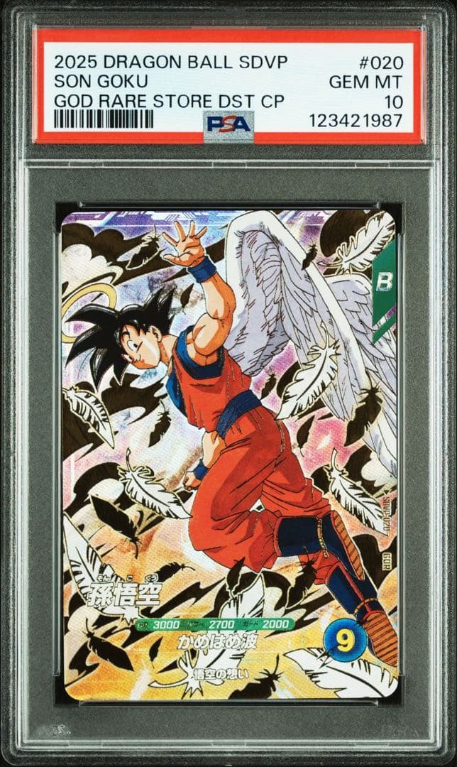 PSA10 SDVP-020 天使　悟空　ゴッドレア　ドラゴンボール　ダイバーズ