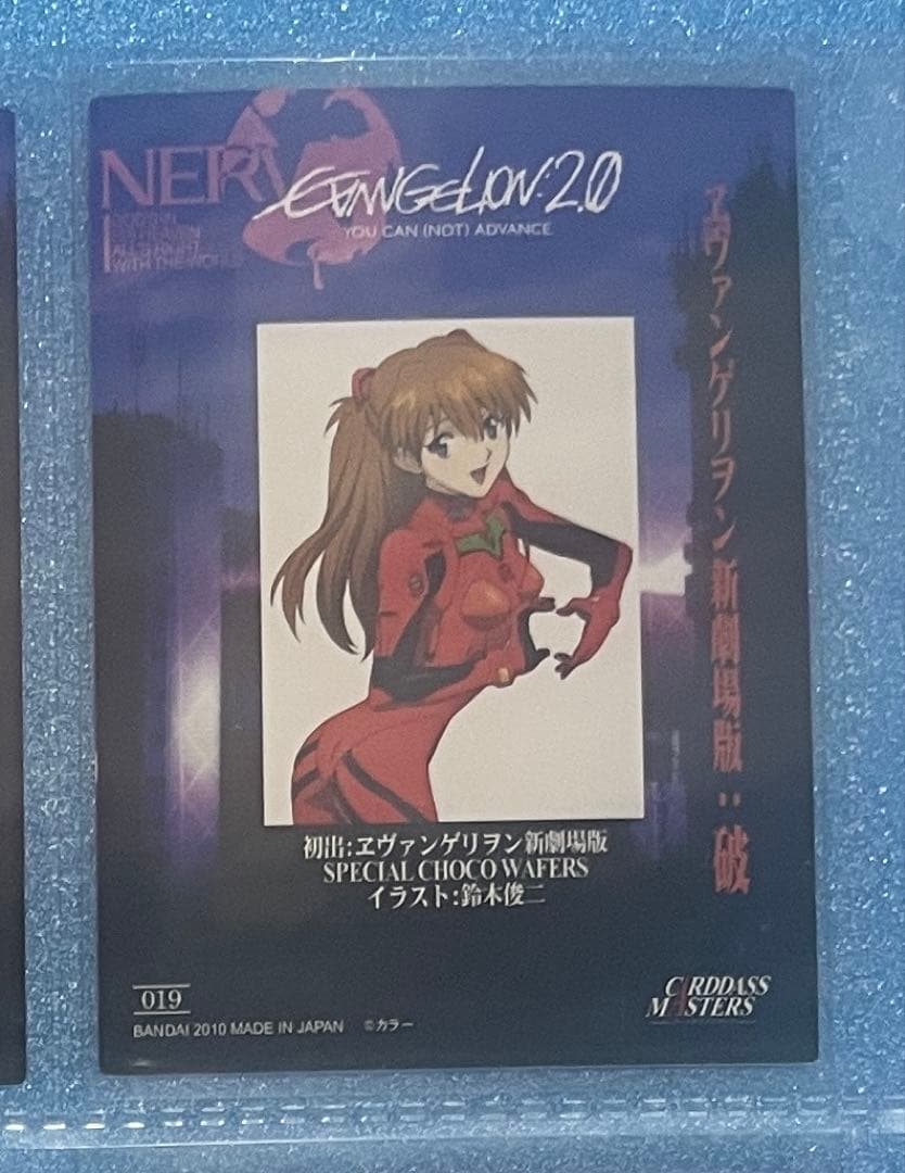 エヴァンゲリオン 新劇場版：破　カードダスマスターズ　2010年　9枚
