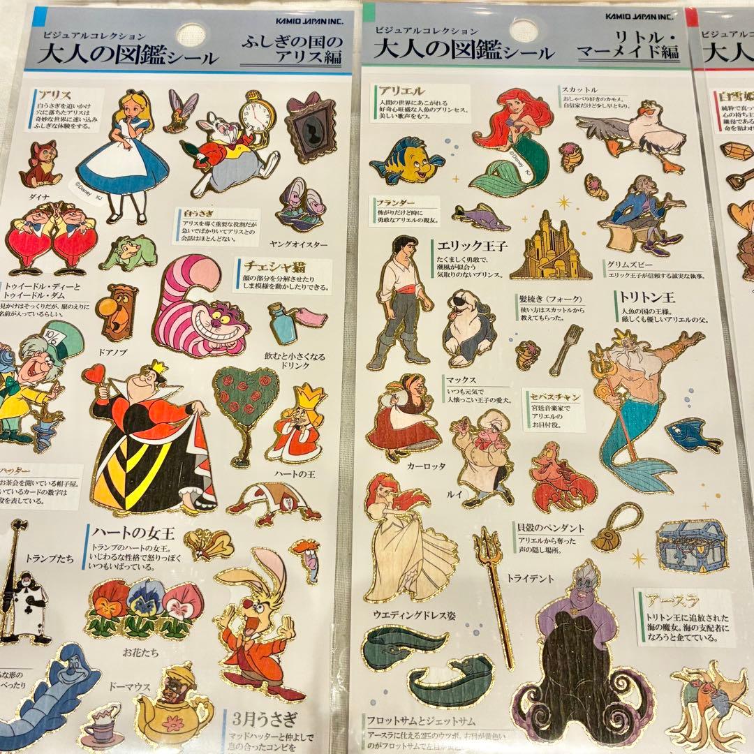 【12点】大人の図鑑シール　ディズニー　セミコンプリート　ボンボンドロップ