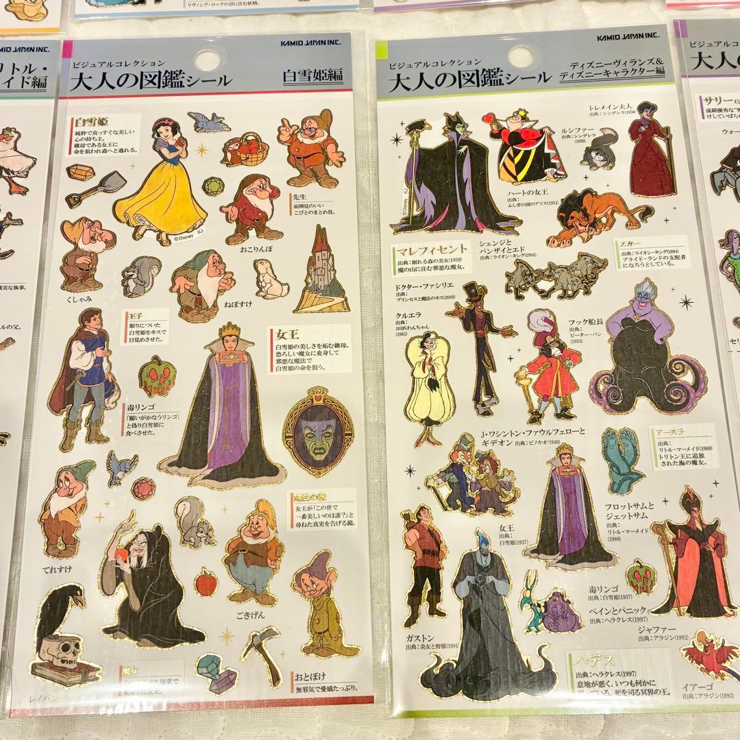 【12点】大人の図鑑シール　ディズニー　セミコンプリート　ボンボンドロップ