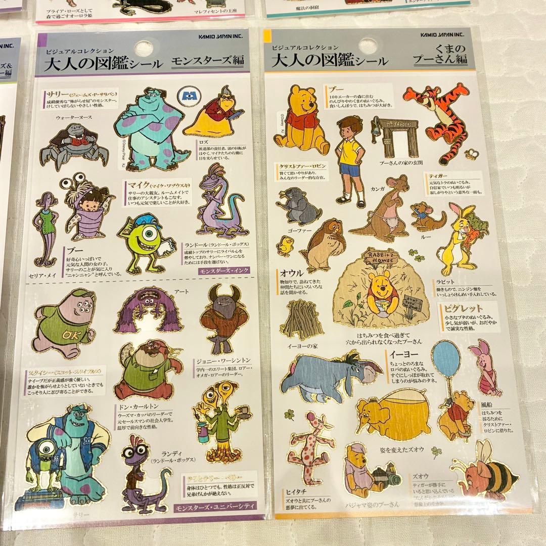 【12点】大人の図鑑シール　ディズニー　セミコンプリート　ボンボンドロップ