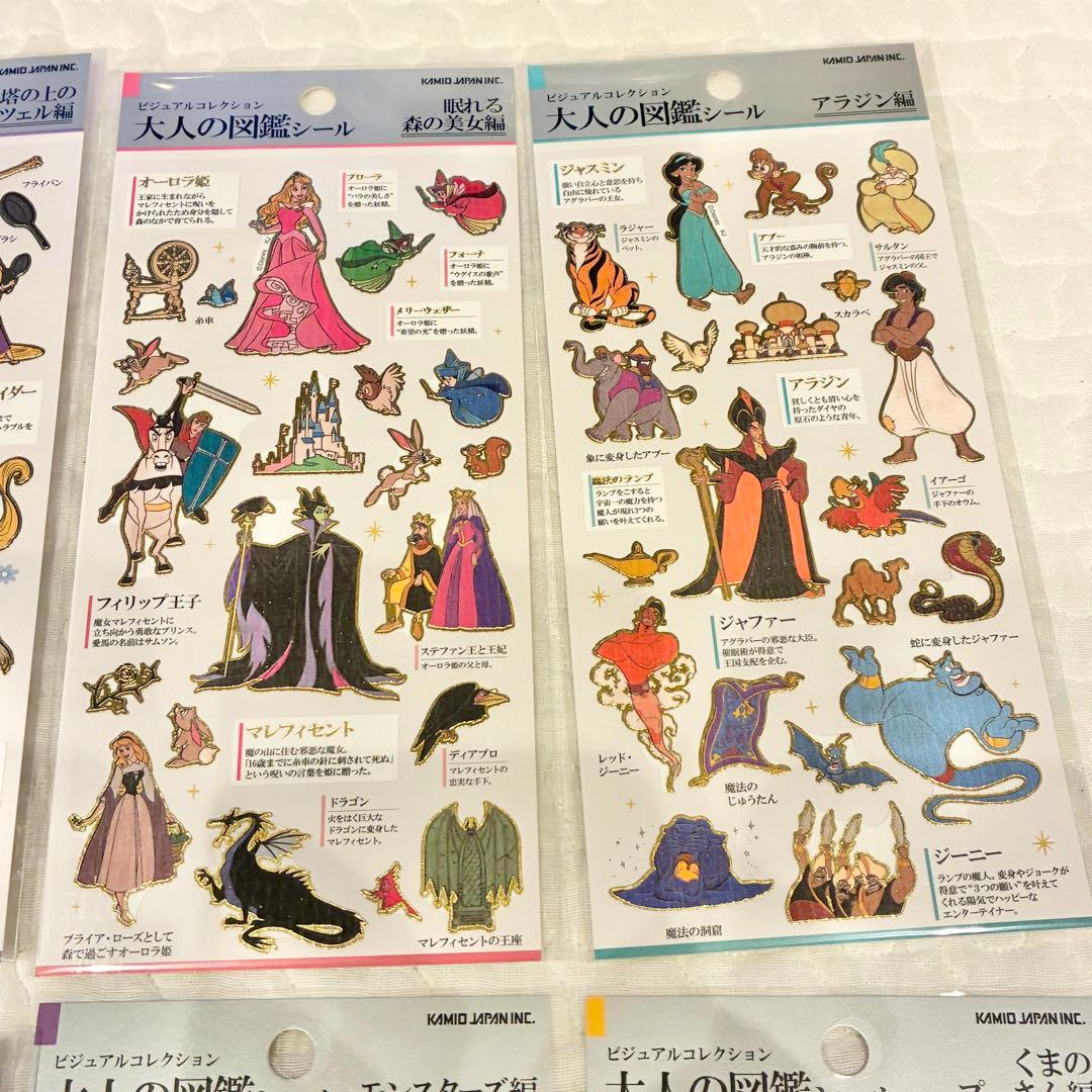 【12点】大人の図鑑シール　ディズニー　セミコンプリート　ボンボンドロップ