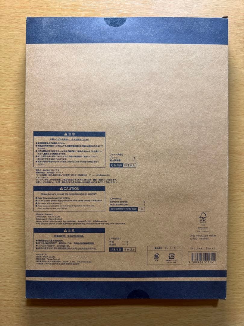 Bamboo Art wa-gu-mi RX-78-2ガンダム〔Ver.1.5〕