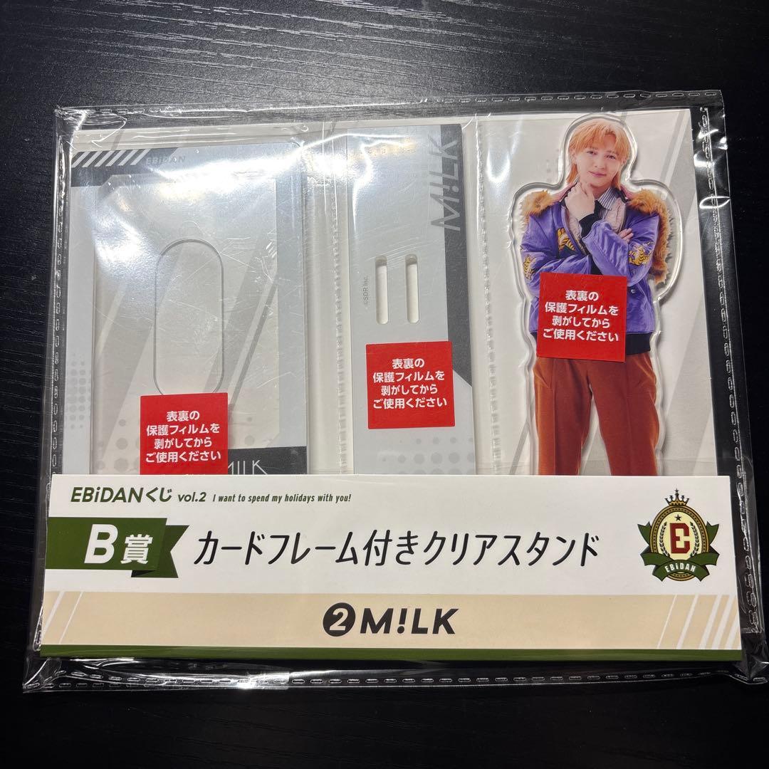 エビダンくじ vol.2 ロゴ入りポーチ M!LK 吉田仁人 塩﨑大智