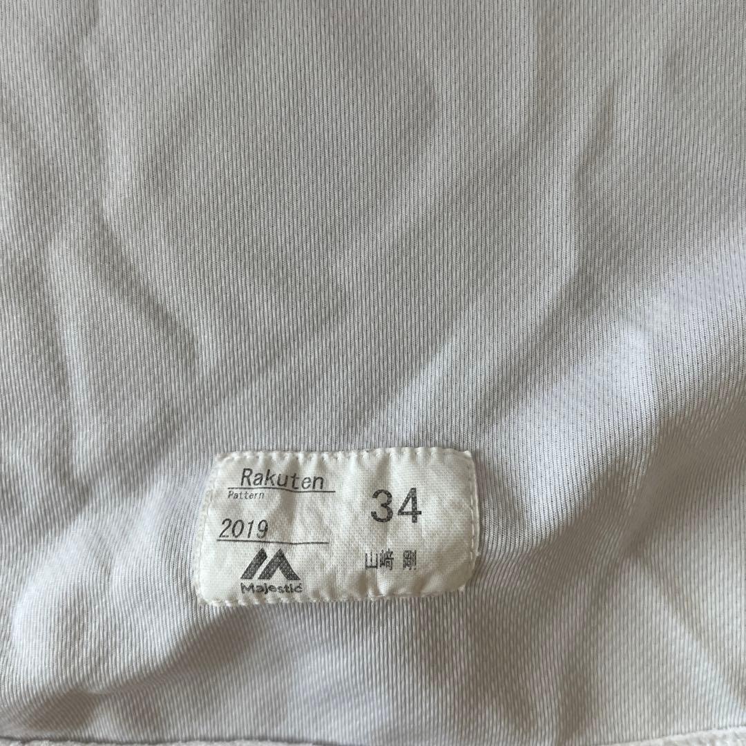 東北楽天ゴールデンイーグルス　実使用ホームユニフォーム　山﨑剛