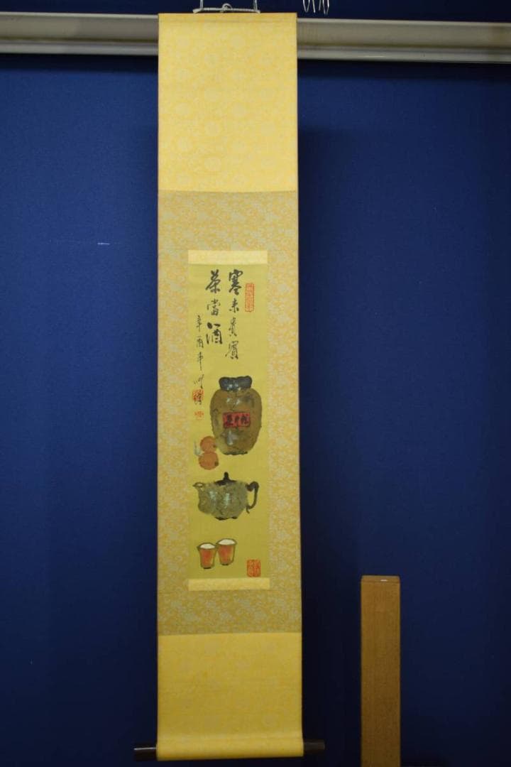 不詳/作者不詳/寒来貴賓茶富酒画賛/酒器画/布袋屋掛軸HE-393