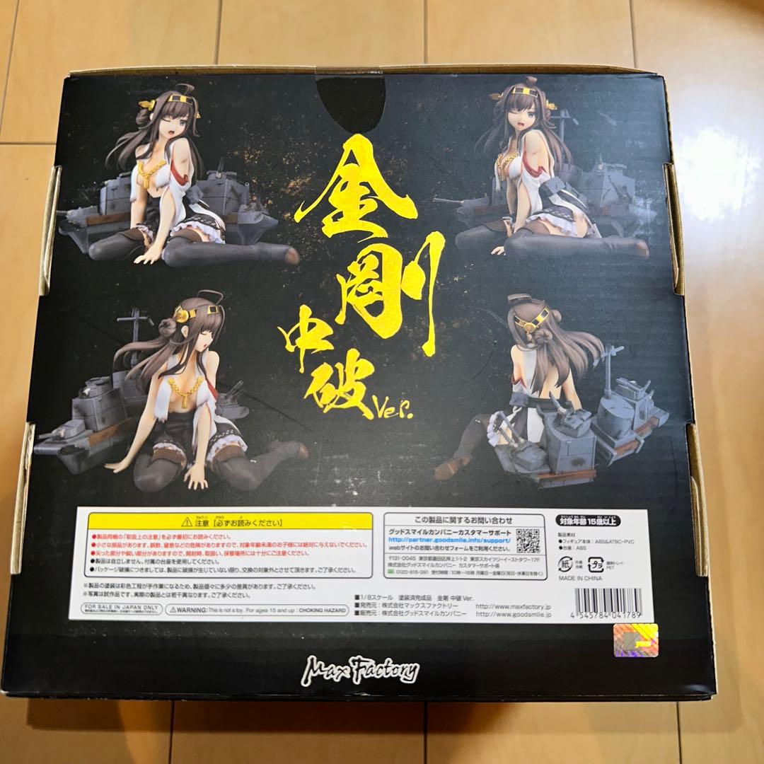 [G1066]未開封 グッドスマイルカンパニー　艦これ　金剛 中破ver.