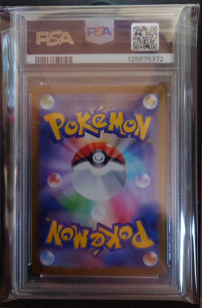 ポケモンカードゲーム メガシンフォニア メガサーナイト MUR PSA10